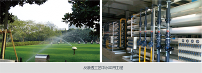 中水回用處理工程